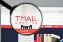 Tmall 天猫