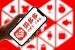 mPDD 手机拼多多