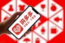 mPDD 手机拼多多