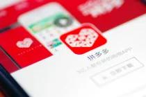 pinduoduo app 拼多多