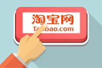 taobaowang 淘宝网