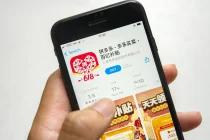 pdd app 拼多多
