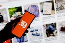 taobao 淘宝
