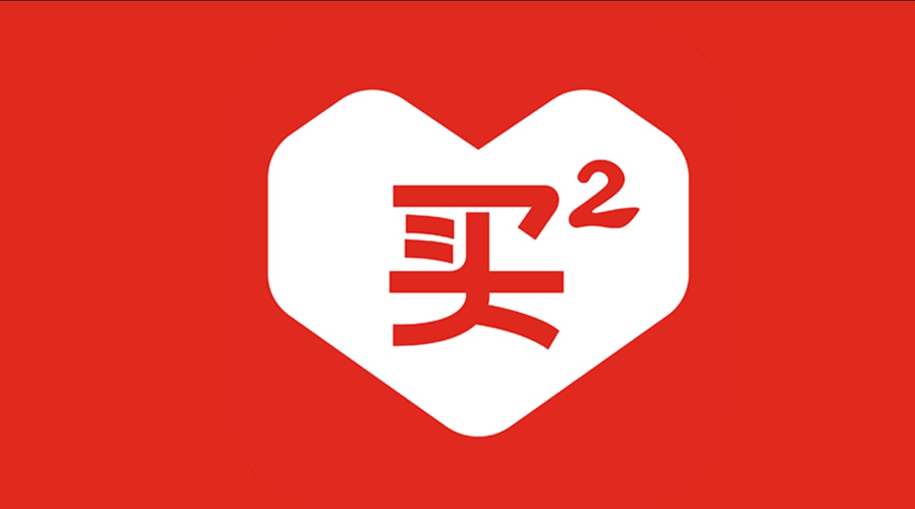 群买买