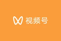 微信视频号 shipinhao