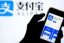 Alipay 支付宝